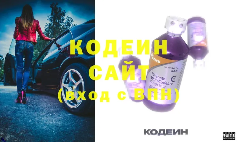 гидра   Балабаново  Codein напиток Lean (лин)  где купить наркотик 