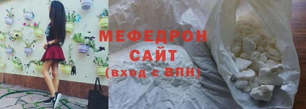 мяу мяу кристалл Богородск